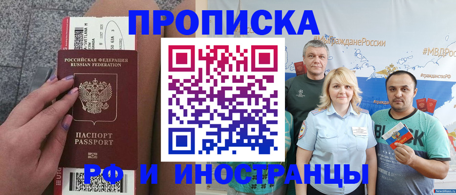 временная регистрация для школы в Коврове