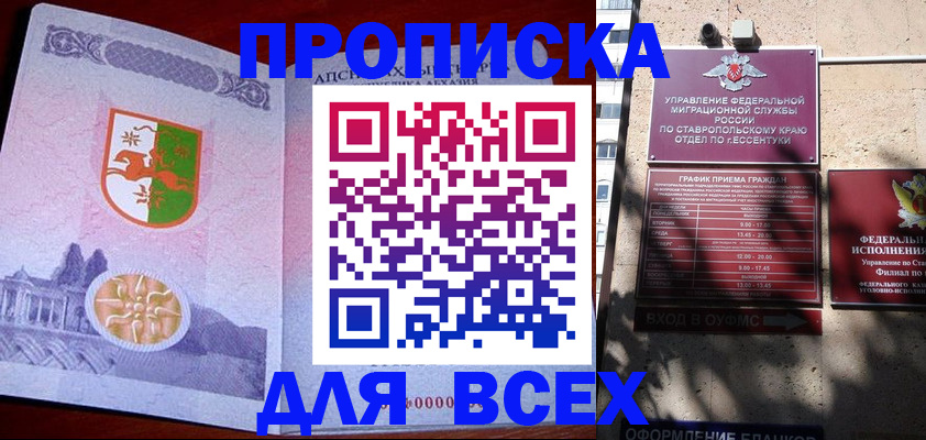 прописка регистрация в Коврове