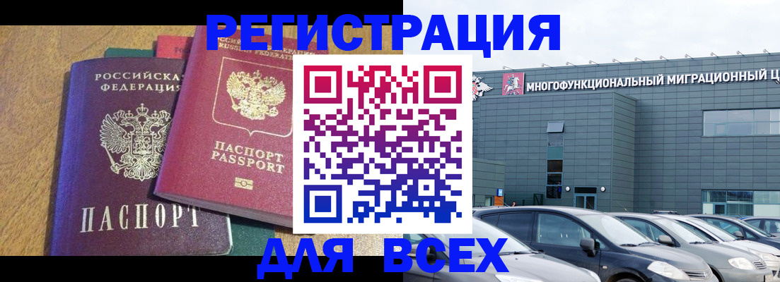 прописка законно в Коврове